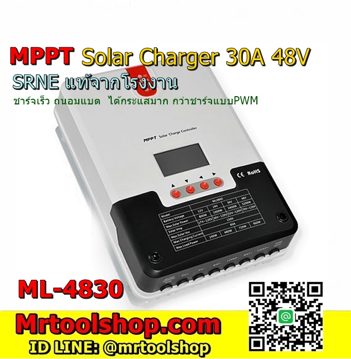 โซล่าชาร์จเจอร์ MPPT 30A / MPPT Solar Charger 30A
